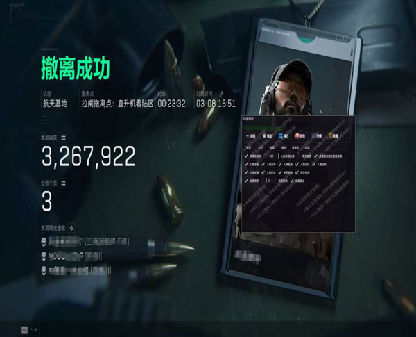 三角洲吃鸡辅助器软件效果